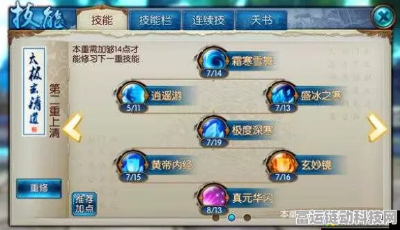 青云角色加点秘籍，诛仙世界青云天书加点全攻略