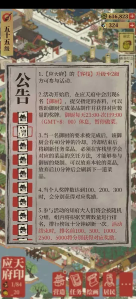江南百景图御厨大赛，美食与文化的盛宴，精彩赛程全揭秘