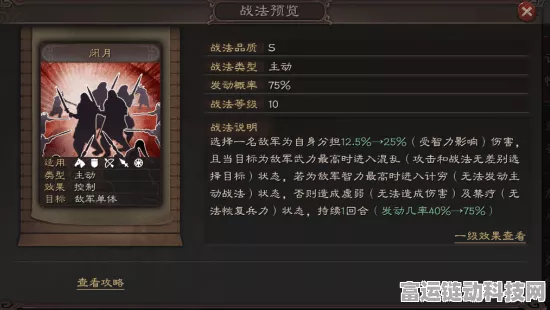三国志7策略之战，投石车使用全攻略