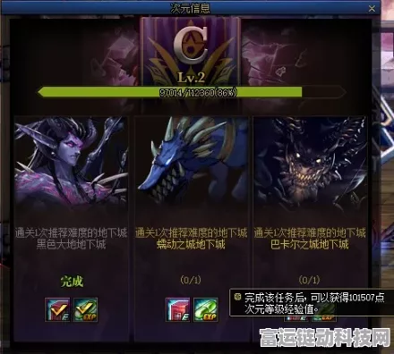 DNF魂异界地下城，速刷秘籍大公开，挑战记录赢取丰厚奖励