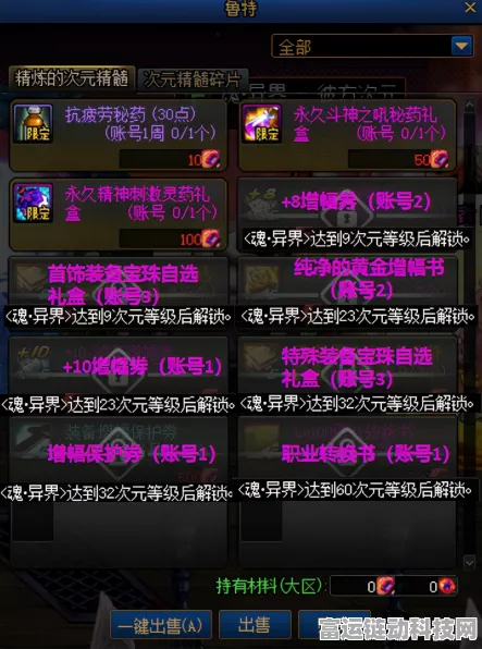 DNF魂异界地下城，速刷秘籍大公开，挑战记录赢取丰厚奖励