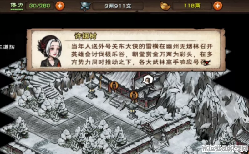 烟雨江湖决战风雪谷，全面攻略与精彩赛事细节揭秘