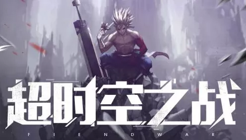 DNF超时空之战速通秘籍，三句真言助你轻松斩将夺旗
