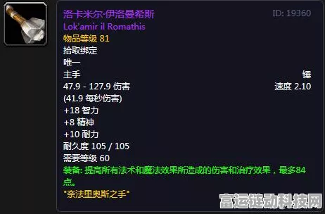 魔兽手游新揭秘，德鲁伊能否装备盾牌，一探究竟！