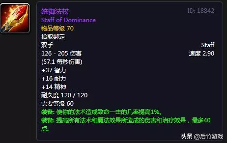 魔兽手游新揭秘，德鲁伊能否装备盾牌，一探究竟！
