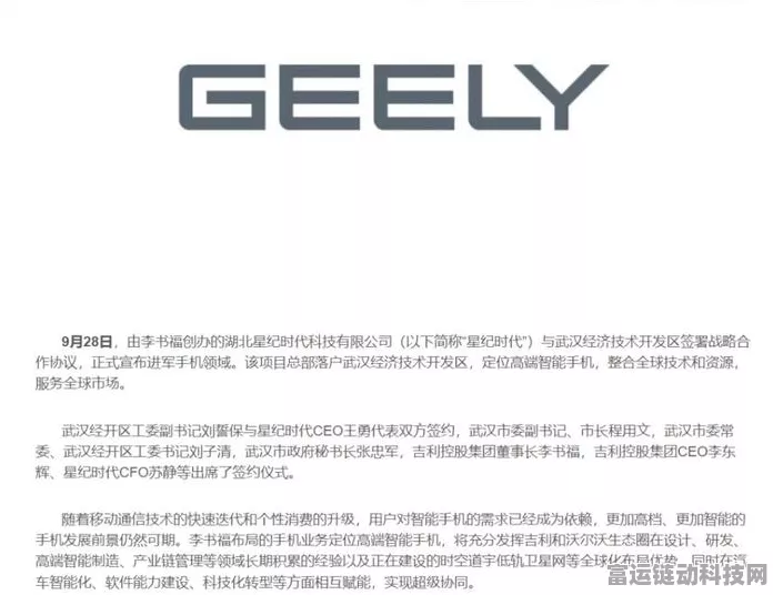 吉利掌舵人李书福断臂求生，中植系造车梦碎，手游视角下的跨界风险与机遇