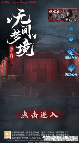 纸嫁衣5无间梦境无广告版价格揭秘，超值体验等你来享！