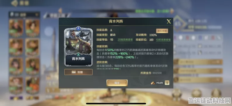 汉尼拔技能搭配全解析，征服之路的终极战略指南