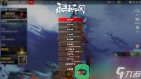 永劫无间手游，内容文件锁定难题全攻略及赛事速递