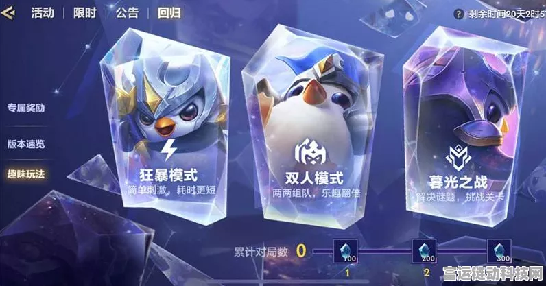 金铲铲之战双人作战模式震撼登场，策略协作，趣味玩法全面升级