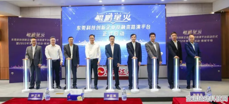 莞港科技联动，点燃手游半导体合作新火花