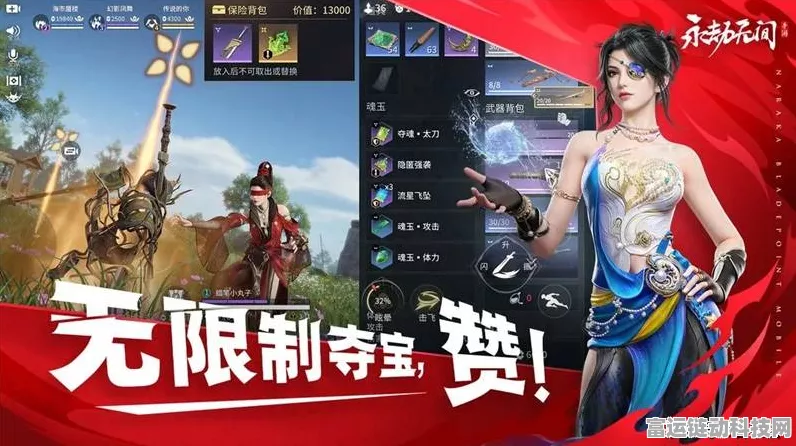 永劫无间全新挑战赛攻略，解锁闯关模式，登顶荣耀之巅