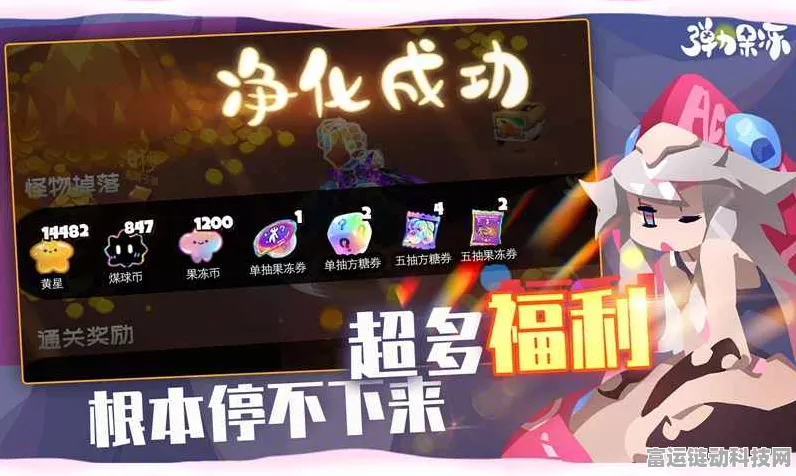 手游揭秘，弹力果冻为何初入只能携手小落樱？