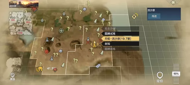 妄想山海，西山阵营更换全攻略，轻松玩转阵营转换