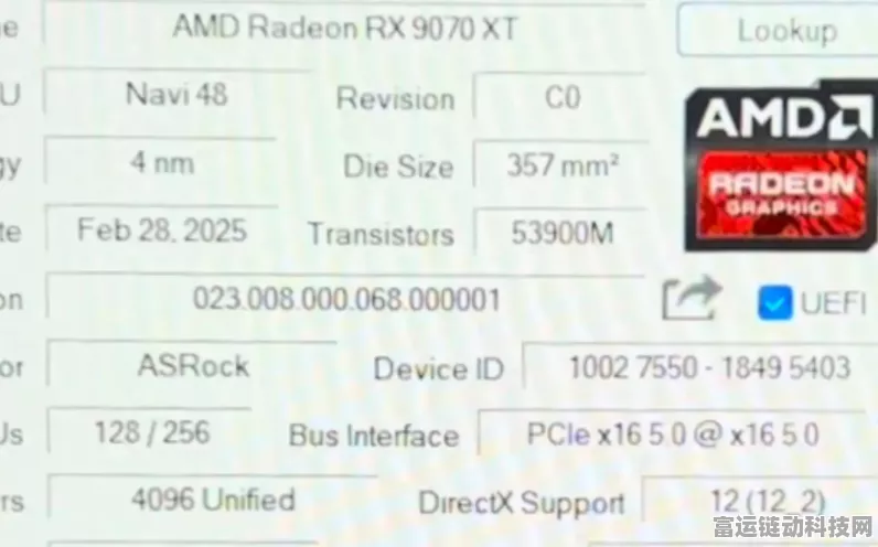 AMD Radeon RX 9070 XT 显卡性能震撼揭秘，游戏玩家新宠？