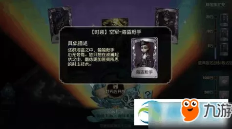 手游攻略，揭秘第五人格空军信号枪使用次数与实战技巧