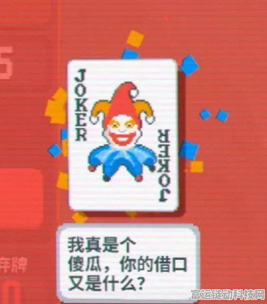 小众卡牌游戏小丑牌，单人开发者如何斩获TGA三项大奖？