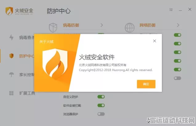 火绒安全软件大揭秘，轻松开启浏览器保护，守护你的手游世界！