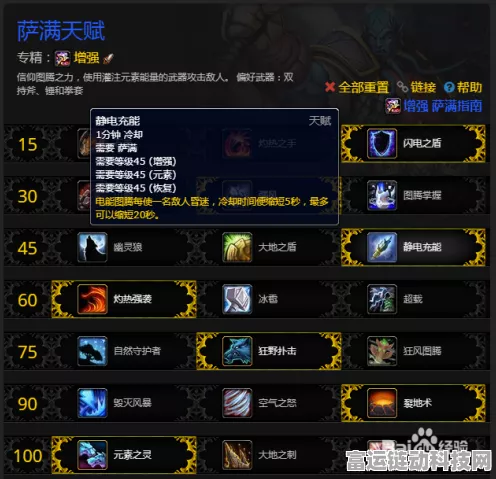 魔兽世界手游版，增强萨满属性选择全攻略