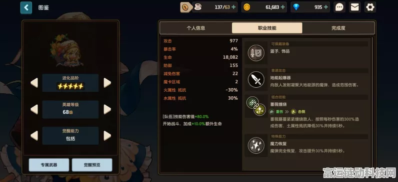 坎公骑冠剑新手开荒秘籍，从零开始的冒险之旅全解析