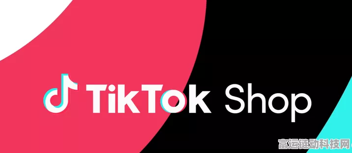 TikTokShop东南亚跨境新政，符合条件的商品可享只退款不退货福利