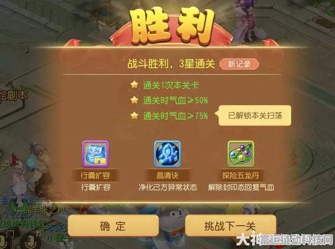 梦幻西游手游，妙法试炼第三章终极揭秘，解锁隐藏关卡全攻略