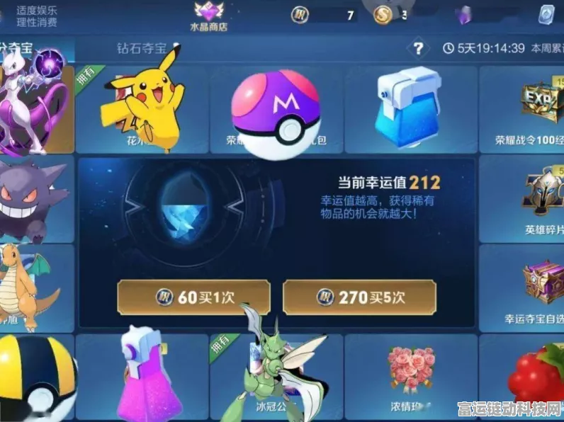 宝可梦大集结精灵成长秘籍，全面解析升级与比赛策略