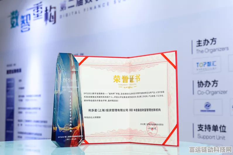 手游界新荣耀！中星微荣获金融科技供应链安全示范机构大奖，为手游安全保驾护航