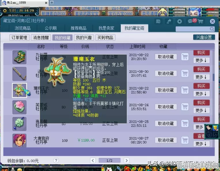 梦幻西游109级五开玩家月入详解，高效赚钱攻略与收益实例分析