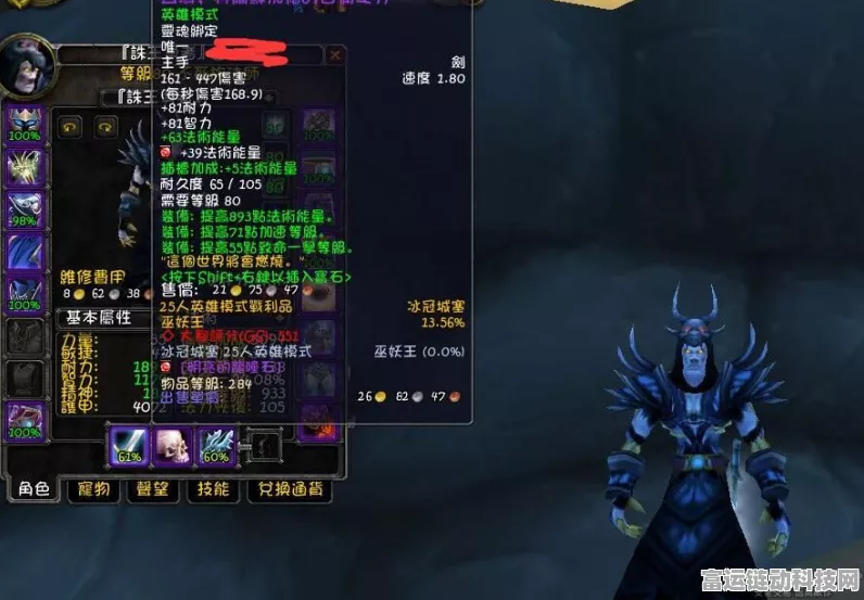 魔兽世界PVE法师顶级头部与肩部附魔全攻略