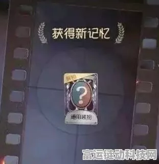 独家揭秘，第五人格紫皮解锁卡高效获取策略全览