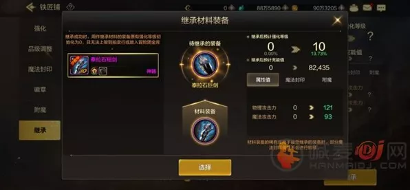 地下城与勇士，起源版本强化继承全攻略，打造无敌装备不再是梦！