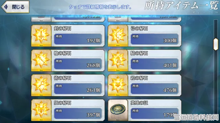 FGO术阶饼干掉落大揭秘，哪里才是最高效的刷取地点？