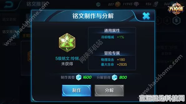 王者荣耀高手进阶，王昭君铭文搭配全解析，助你赛场制霸！