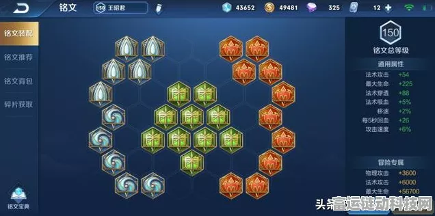 王者荣耀高手进阶，王昭君铭文搭配全解析，助你赛场制霸！