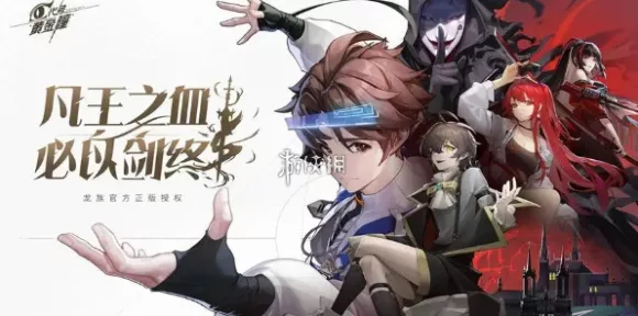 手游攻略，龙族卡塞尔之门魂器加成属性最大化策略