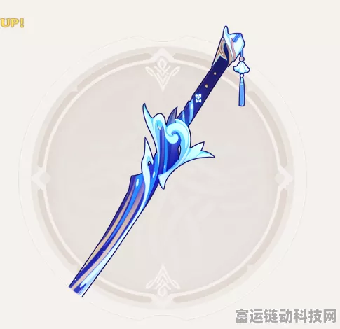 原神神里绫人专属武器波乱月白经津属性全解析