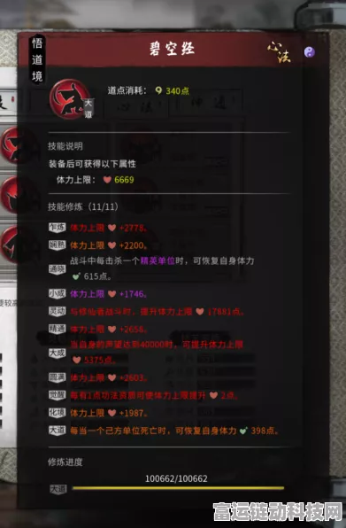 鬼谷八荒，悟性提升全攻略，解锁修仙新境界