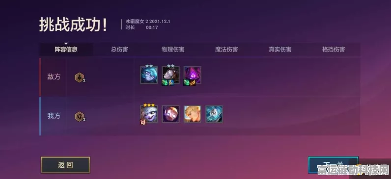 金铲铲之战双城之战S6，冰霜魔女第三关深度通关秘籍