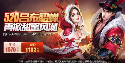王者荣耀天鹅之梦典藏揭秘，点券夺宝引爆玩家热议狂潮