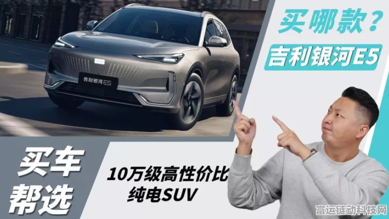 手游跨界新奇迹，吉利星愿80天狂销5万辆，A0级纯电轿车交付赛手游化？