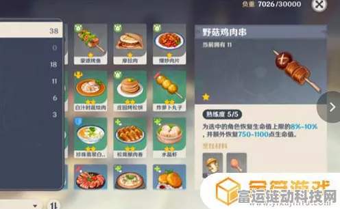 原神手游回血食物全攻略，解锁冒险续航新姿势，助你征服每一场战斗