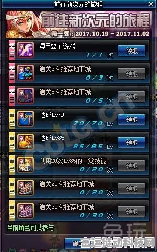 DNF110级版本深度解析，龙骑士龙神护石完美搭配攻略