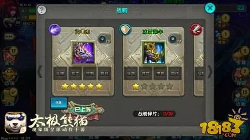 太极熊猫3猎龙石速刷攻略，揭秘高效获取珍稀道具的秘密途径