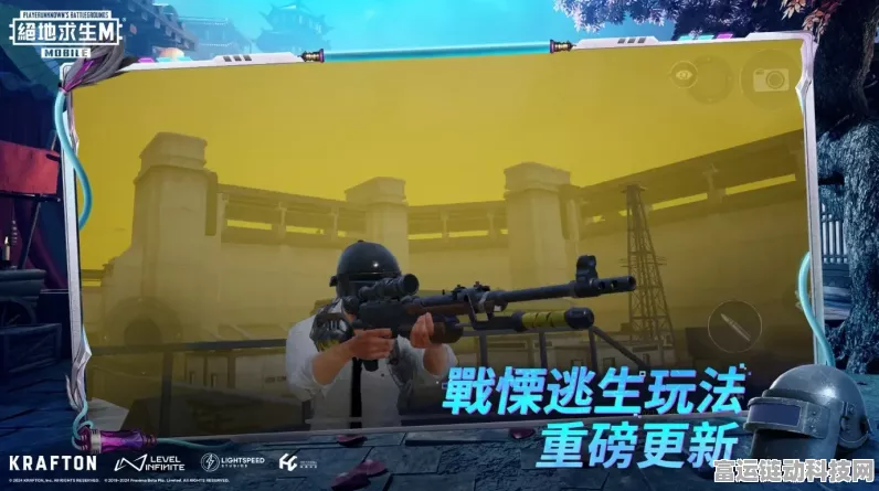 绝地求生M地铁逃生新服开启时间揭晓，精彩赛事细节抢先看！