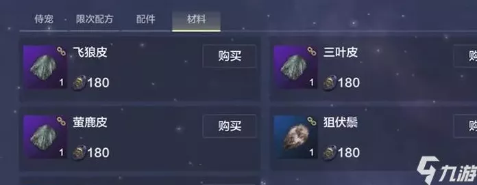 妄想山海攻略，揭秘貔貅台紫色碎片高效获取途径
