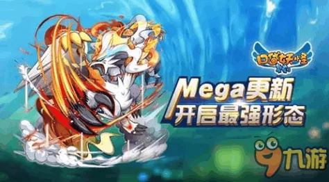 口袋妖怪火红mega萌娘版震撼发布，福利满满，新纪元冒险启程