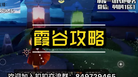光遇风行季揭秘，光之翼高效获取全攻略，助你翱翔天际！