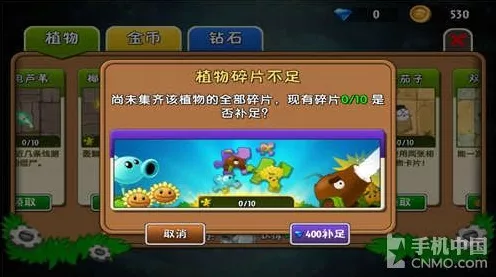 植物大战僵尸2高级版安卓APK