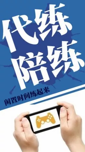 手游圈热议，游戏司机生存困局与平台监管新挑战——透视代练丑闻背后